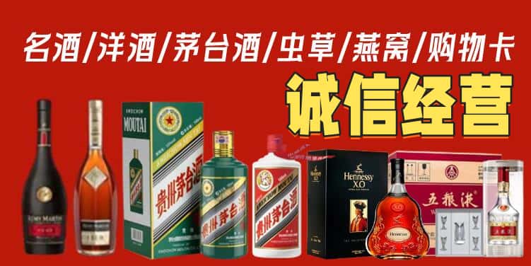 重庆市武隆烟酒回收电话