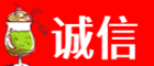 重庆市武隆诚信烟酒经营部