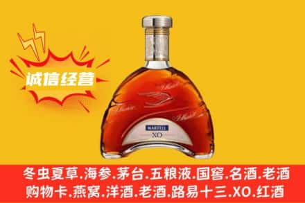 重庆市武隆回收马爹利洋酒