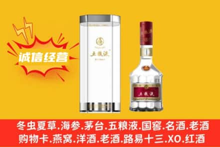 重庆市武隆回收五粮液