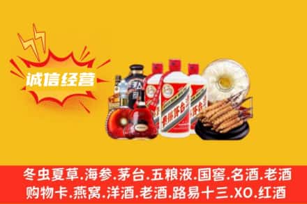 重庆市武隆回收名酒