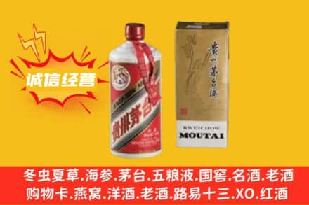 重庆市武隆回收80年代茅台酒