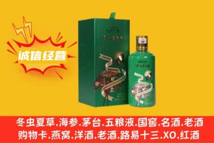 重庆市武隆回收出口茅台酒