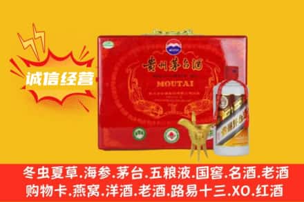 重庆市武隆回收茅台酒瓶