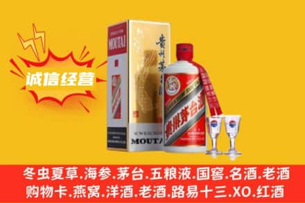 重庆市武隆回收飞天茅台酒