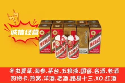 重庆市武隆求购回收五星茅台酒