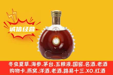 重庆市武隆回收路易十三