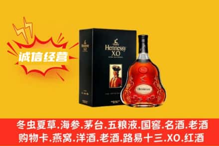 重庆市武隆回收轩尼诗洋酒