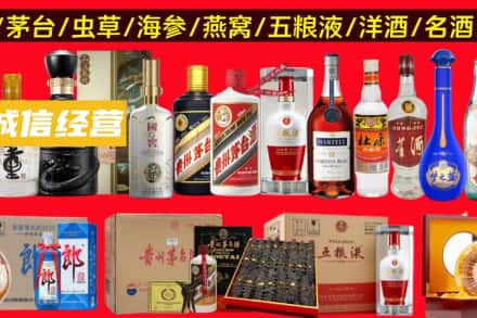 重庆市武隆烟酒回收酒.jpg