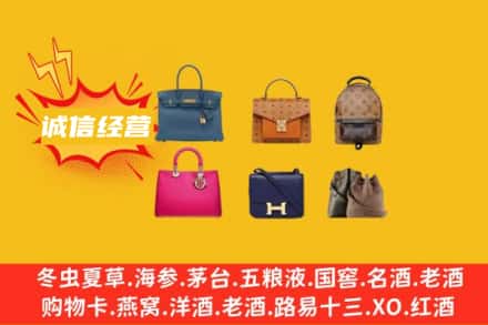重庆市武隆回收名包