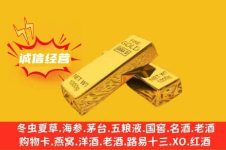 重庆市武隆回收黄金