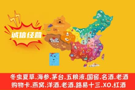 重庆市武隆诚信烟酒经营部